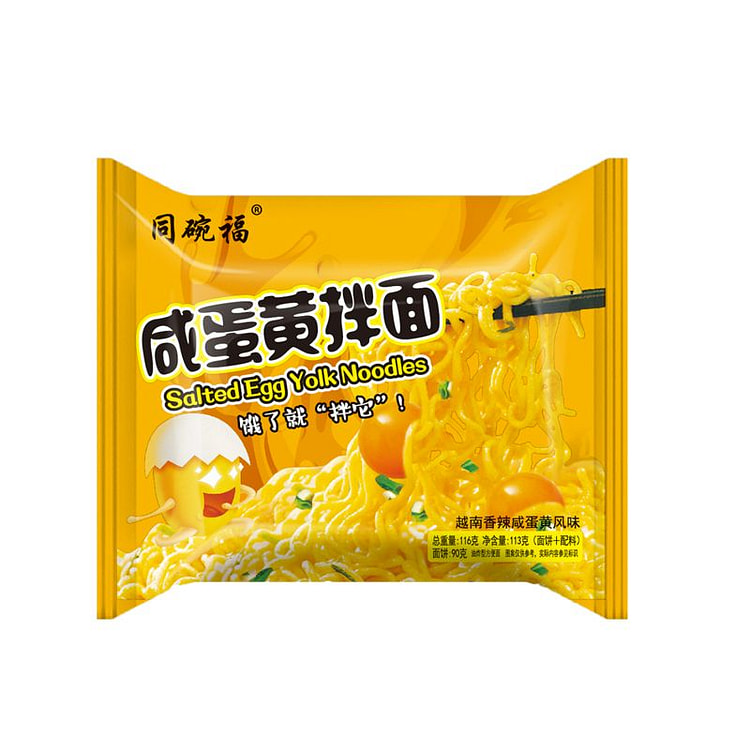 同碗福拌面泡面方便面夜宵早餐咸蛋黄拌面116g*1