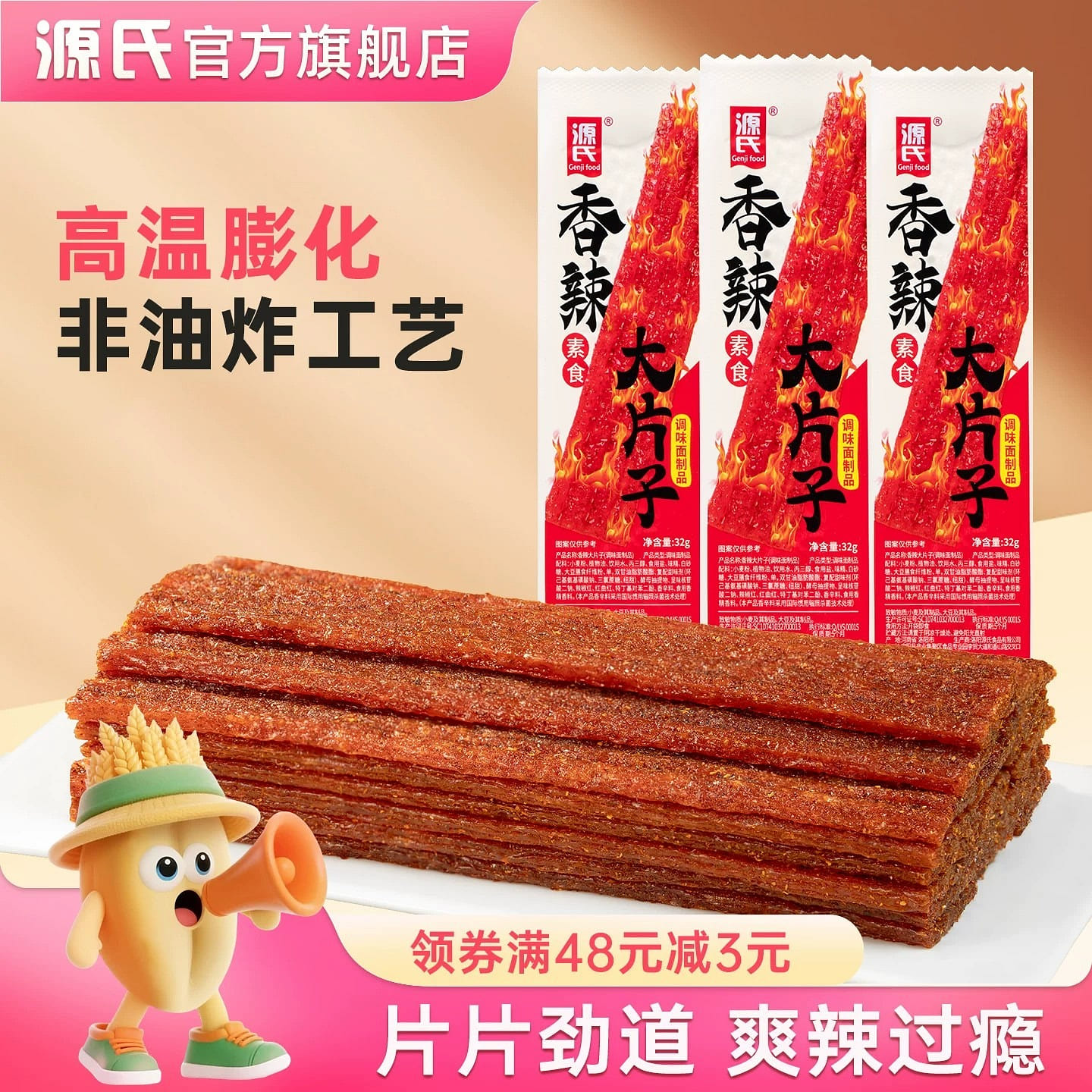 Genji Spicy Strips 106g*5 packs 192 g