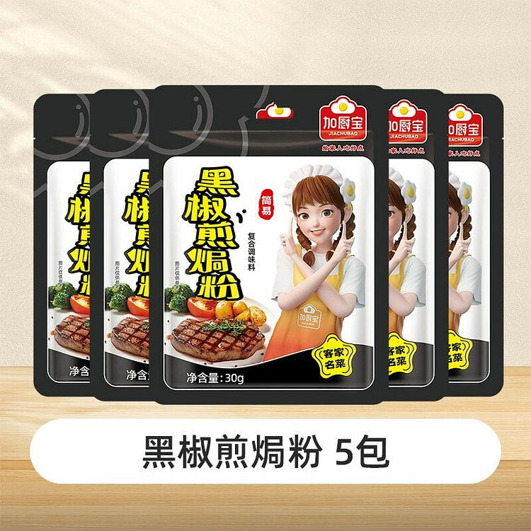 加厨宝黑椒煎焗粉150克