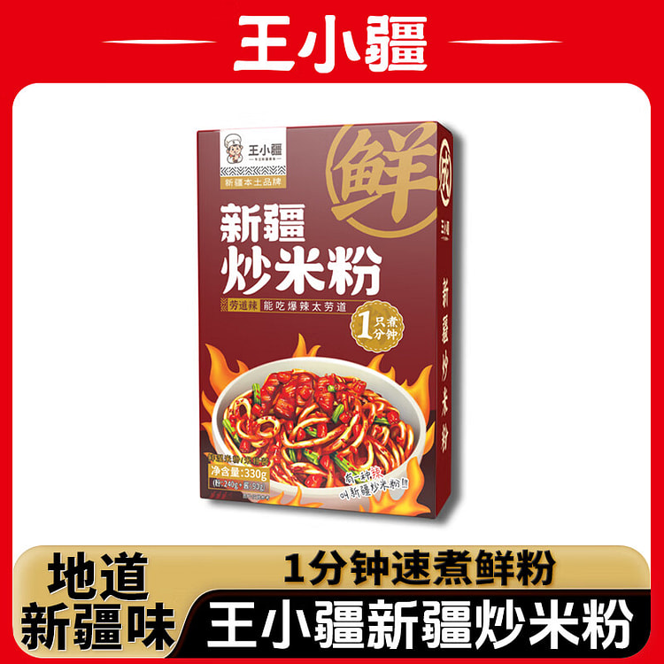 Wangxiaojiang Xinjiang Spicy Rice Noodles Instant 330 g