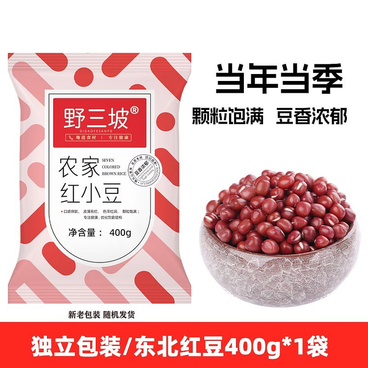【野山坡】东北红豆 薏米赤小豆 五谷杂粮粥 1袋 400 克