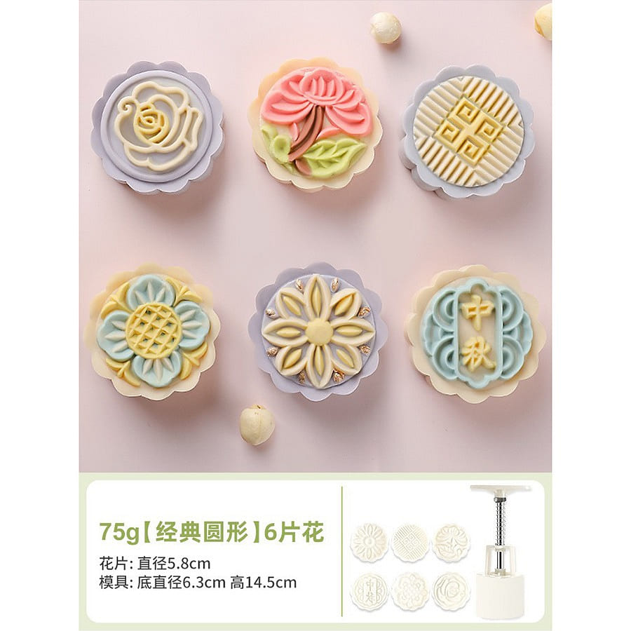 Mooncake Molds-Classic Style Set 1 each