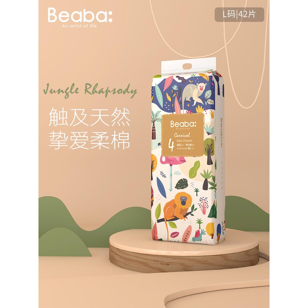 Beaba Sizes Get Beaba Diaper Jungle Rhapsody Series size L Delivered | Weee! Asian ...
