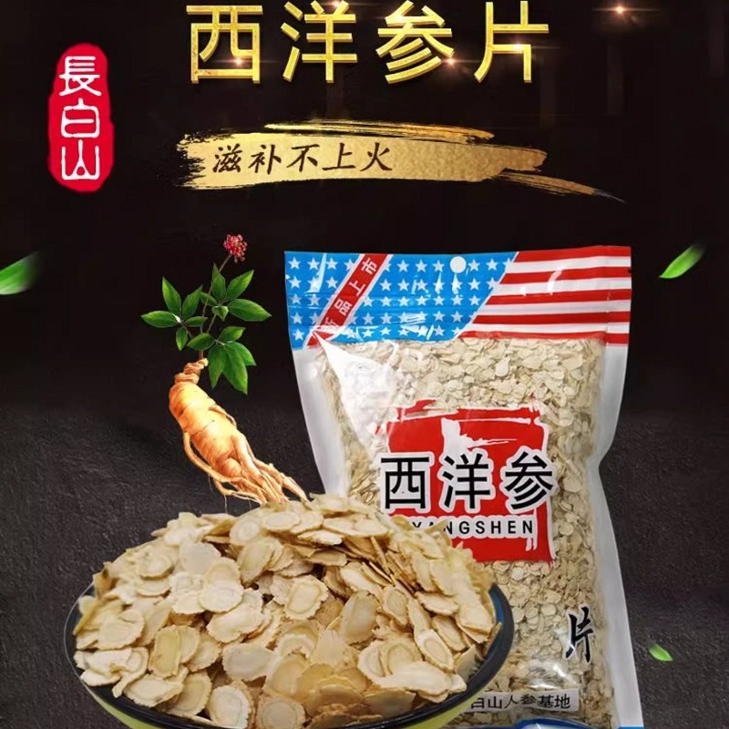 *掘り出し物*[*山参*長白山珍品*]***** 久参堂】 长白山西洋参片《小片4-5mm》 - Weee!