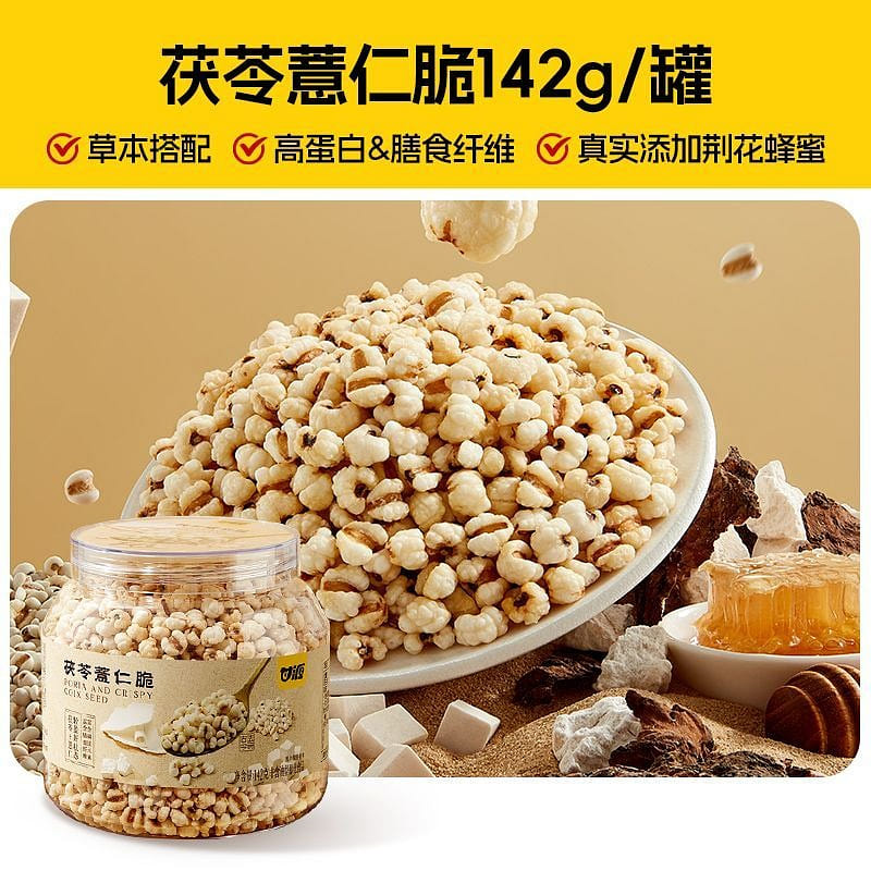Ganyuan Poria Popcorn 142g/can 142 g