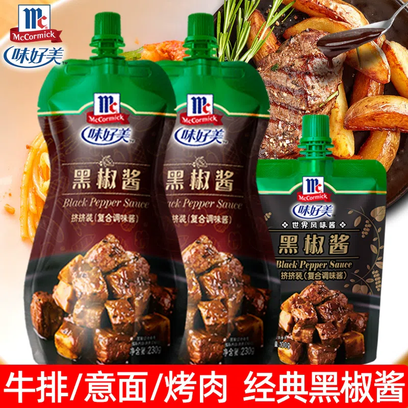 意大利面酱黑胡椒230g*1 230 克