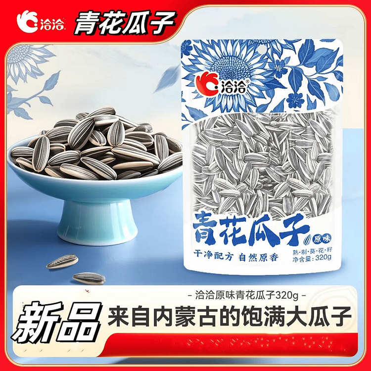 洽洽 青花瓜子个大饱满特级葵花籽办公室休闲零食炒货 320 克