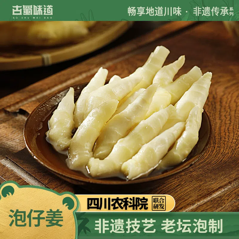 Gushu Taste Sichuan Laotan Bubbled Ginger 350g*1 350 g