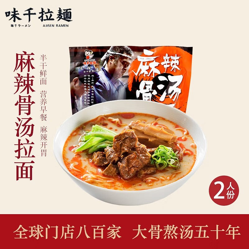 Ajisen Ramen Spicy Bone Soup Japanese Ramen 320g 320 g