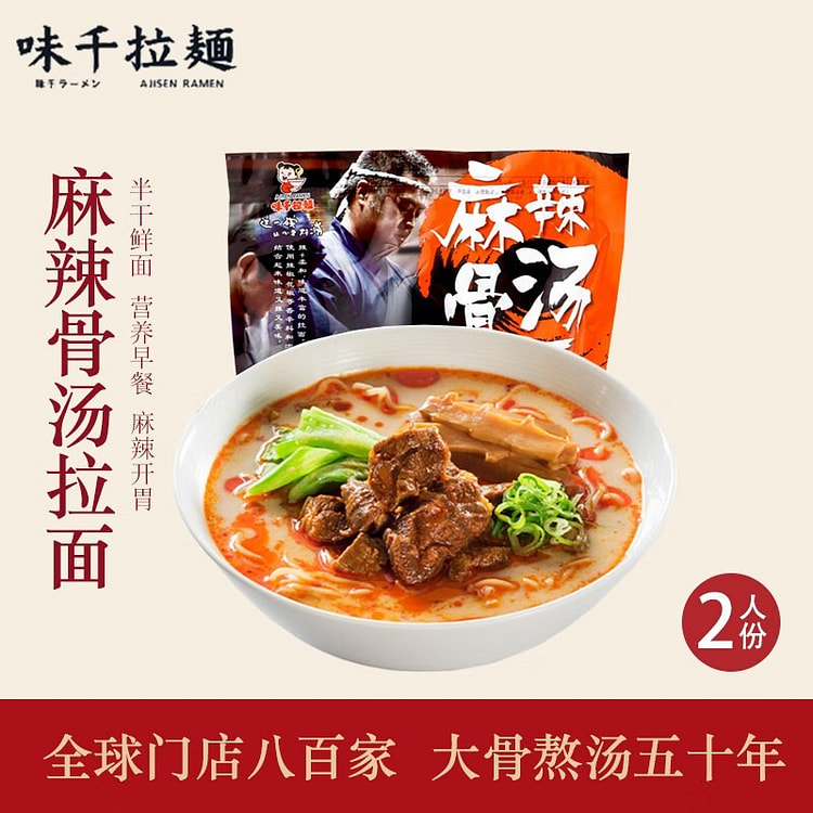 味千拉面麻辣骨汤日式拉面320g