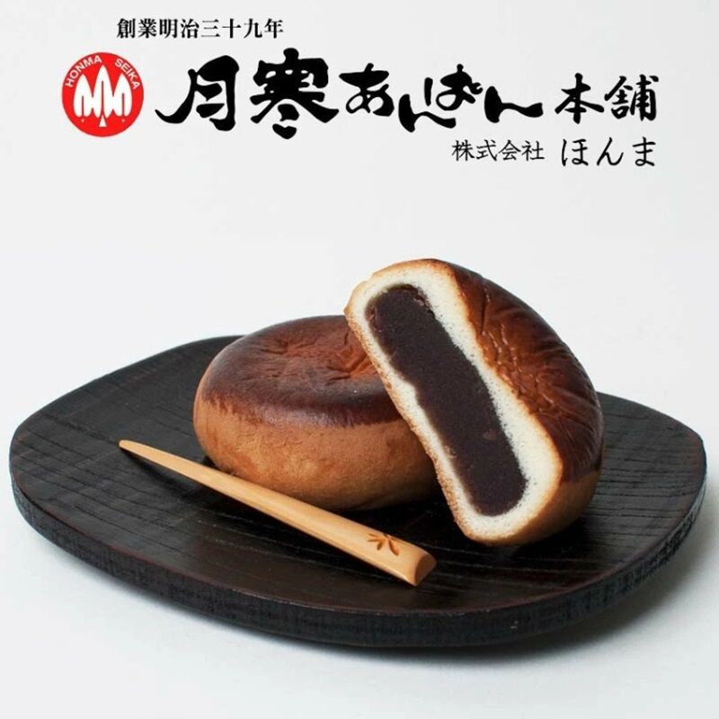 ANPAN　5/6 Get Japan Tsukisamu Red Bean Anpan Pouch 6pcs Delivered