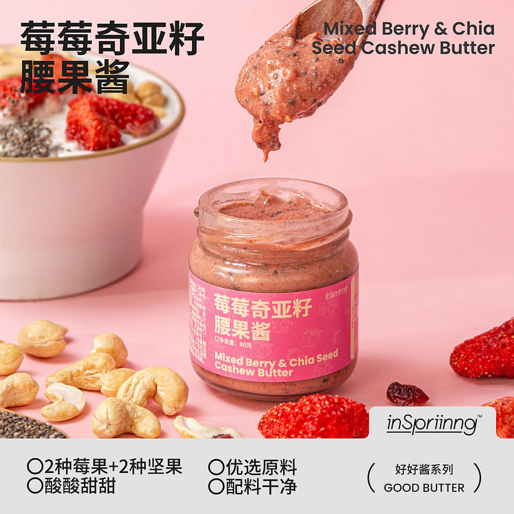 莓莓奇亚籽腰果酱超级食物草莓蔓越莓 80 克