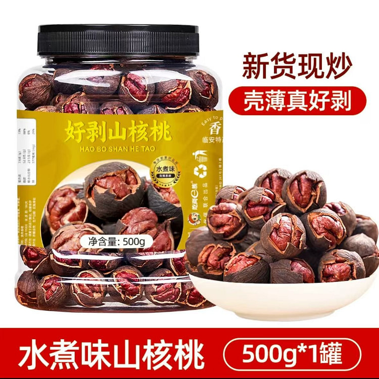 吃尚一族 山核桃 水煮味