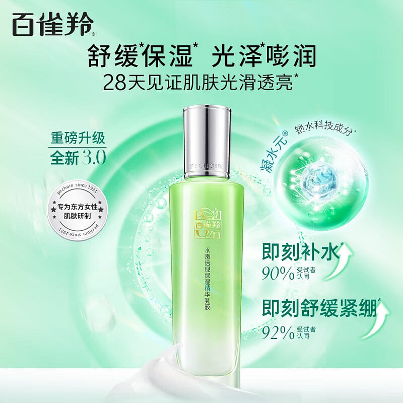 PECHOIN Moisturizing Essence Emulsion 100 ml