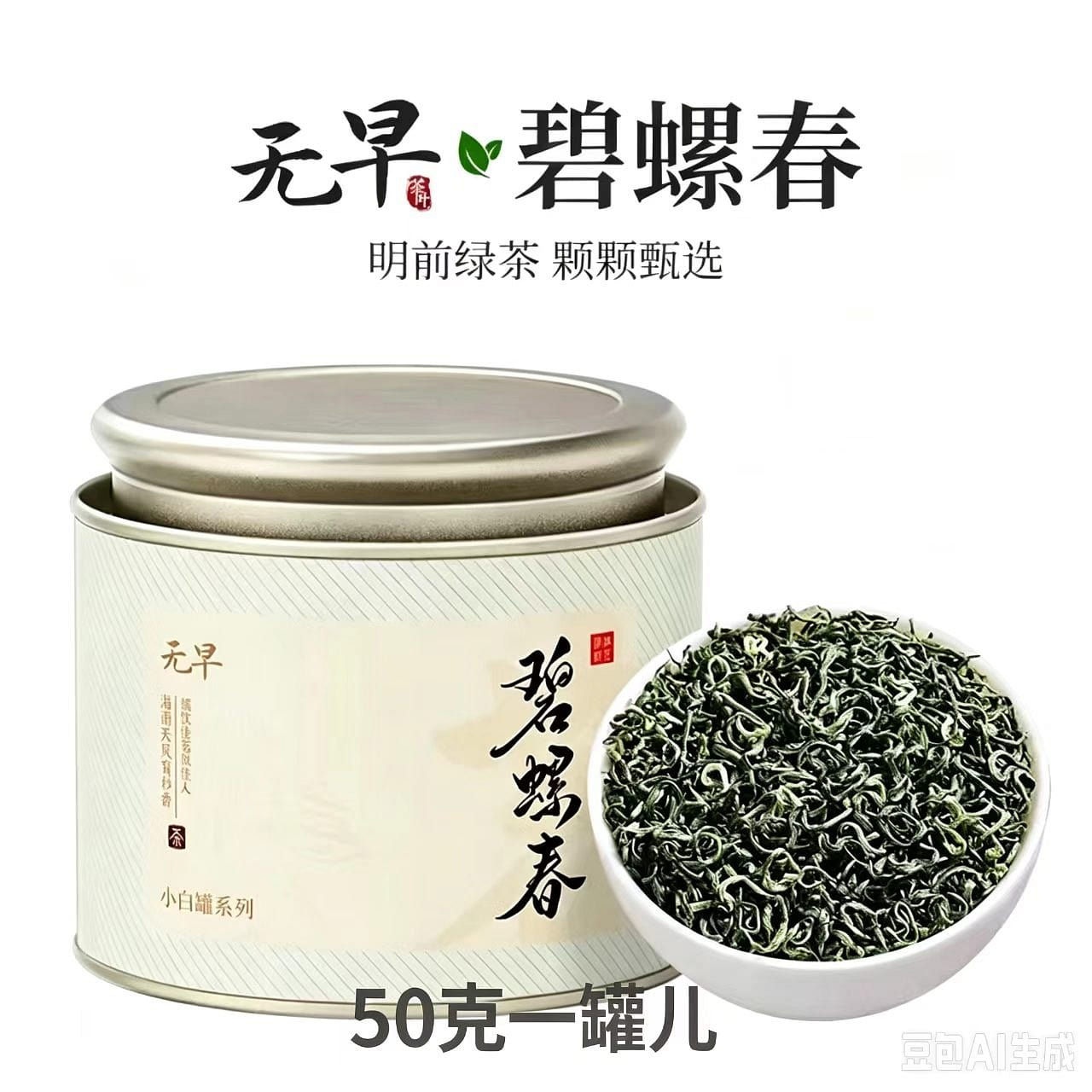 Green tea 50g1 can 50 g