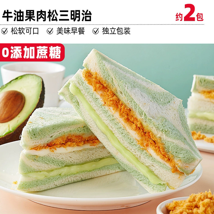 牛油果肉松三明治面包65g*2袋