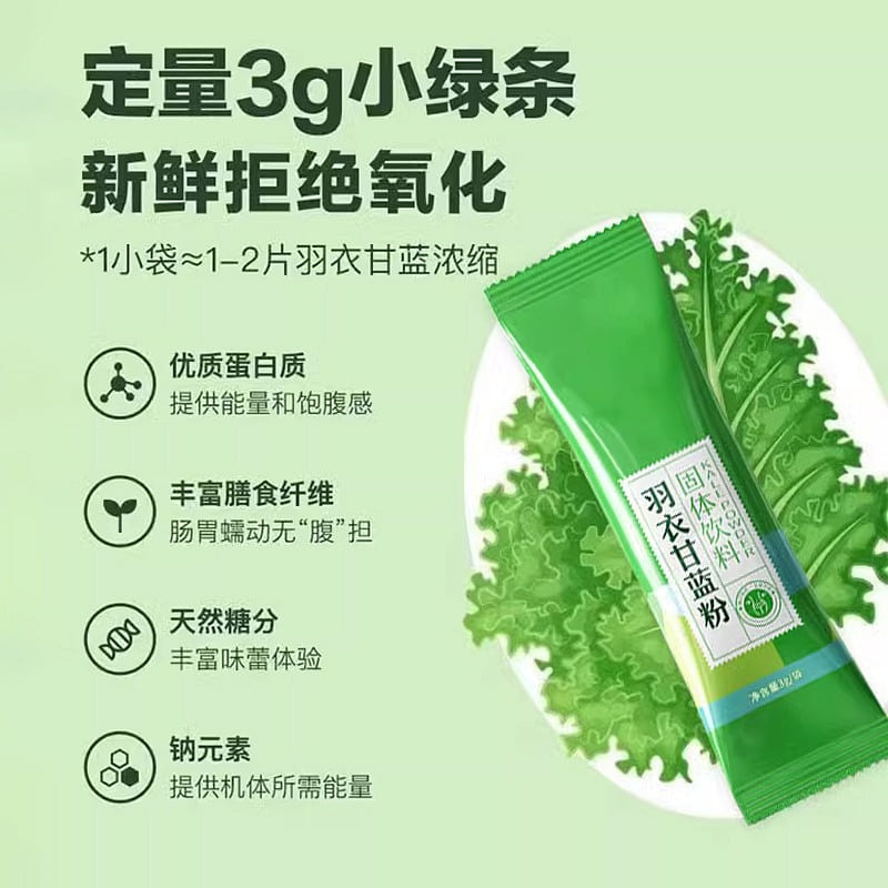 40 strips of Rongzhitang pure kale powder 120 g