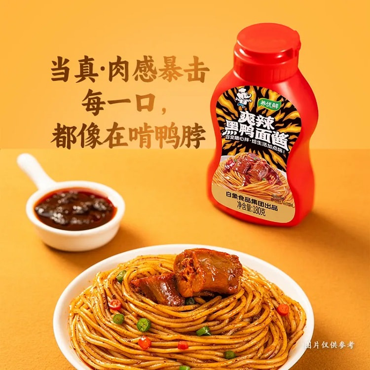 白象爽辣黑鸭面酱 拌面酱拌饭酱包辣椒酱1袋 200 克