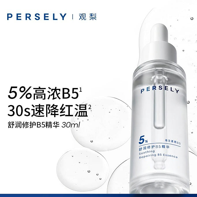 Persely B5 Repairing & Soothing Serum 30ml 1 box