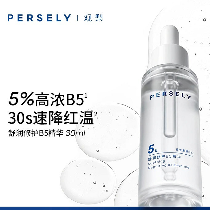 Persely B5 Repairing & Soothing Serum 30ml 1 box