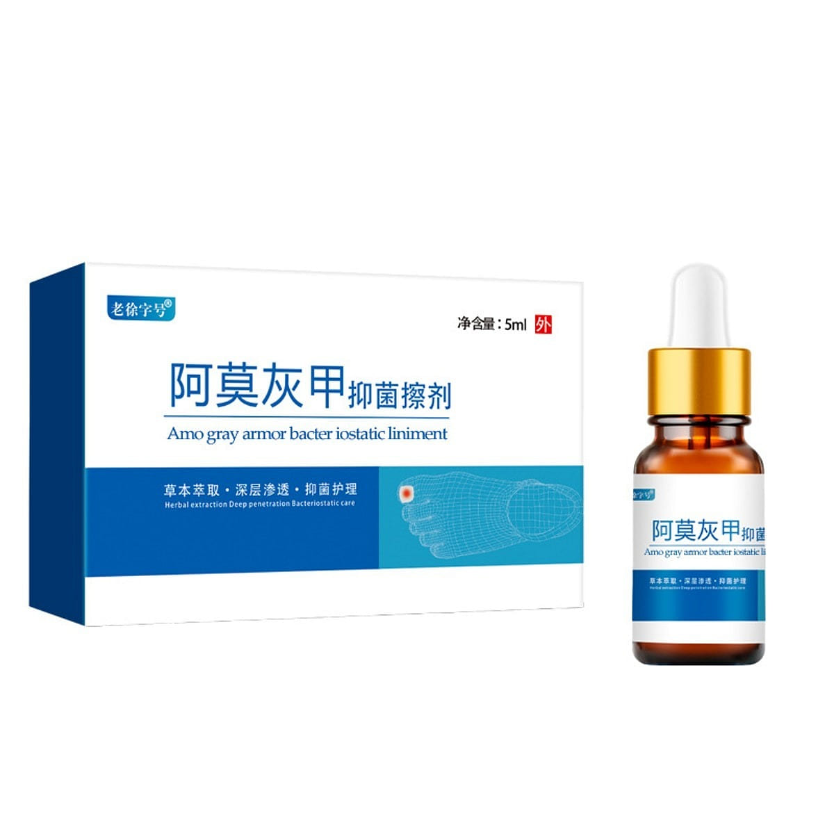 Xiangyitang Special Liquid for Onychomycosis 5ml 5 ml