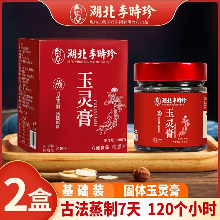 【李时珍】正品西洋参桂圆玉灵膏200g*2罐