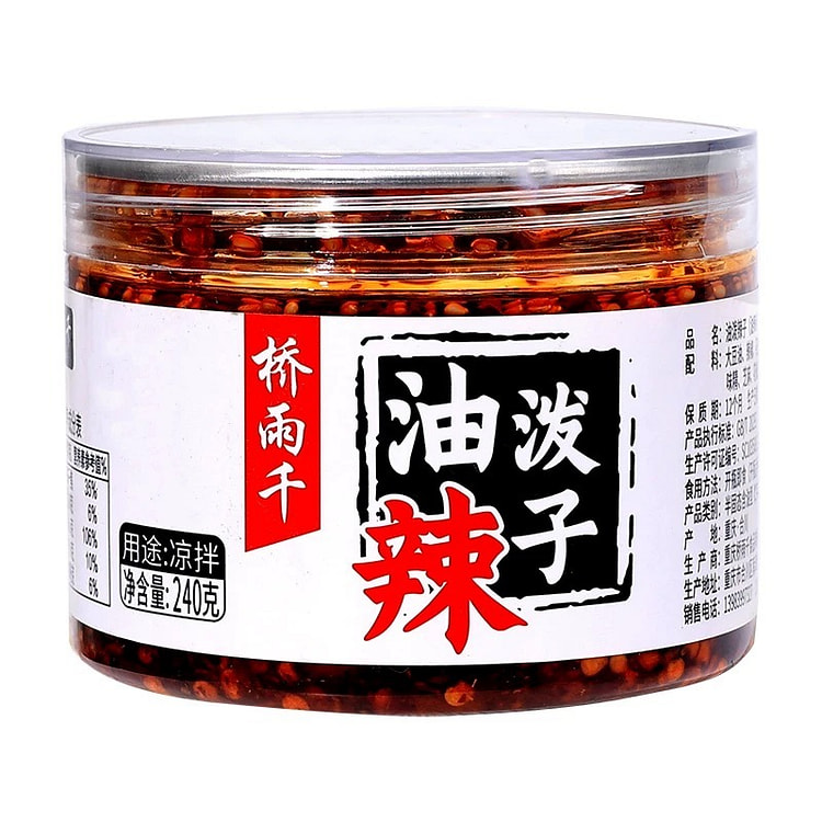 【优品荟】重庆特产油泼辣子240g