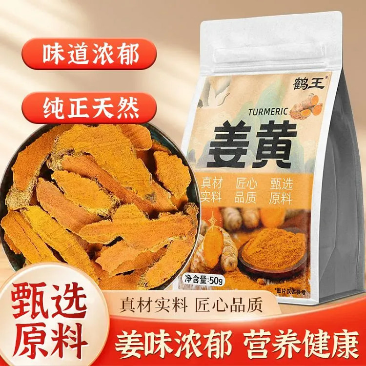 Turmeric dry goods 150 g