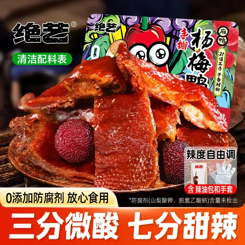Hand torn bayberry duck Sauce board duck spicy box 150 g