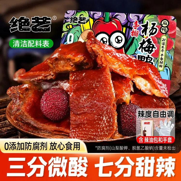 Hand torn bayberry duck Sauce board duck spicy box