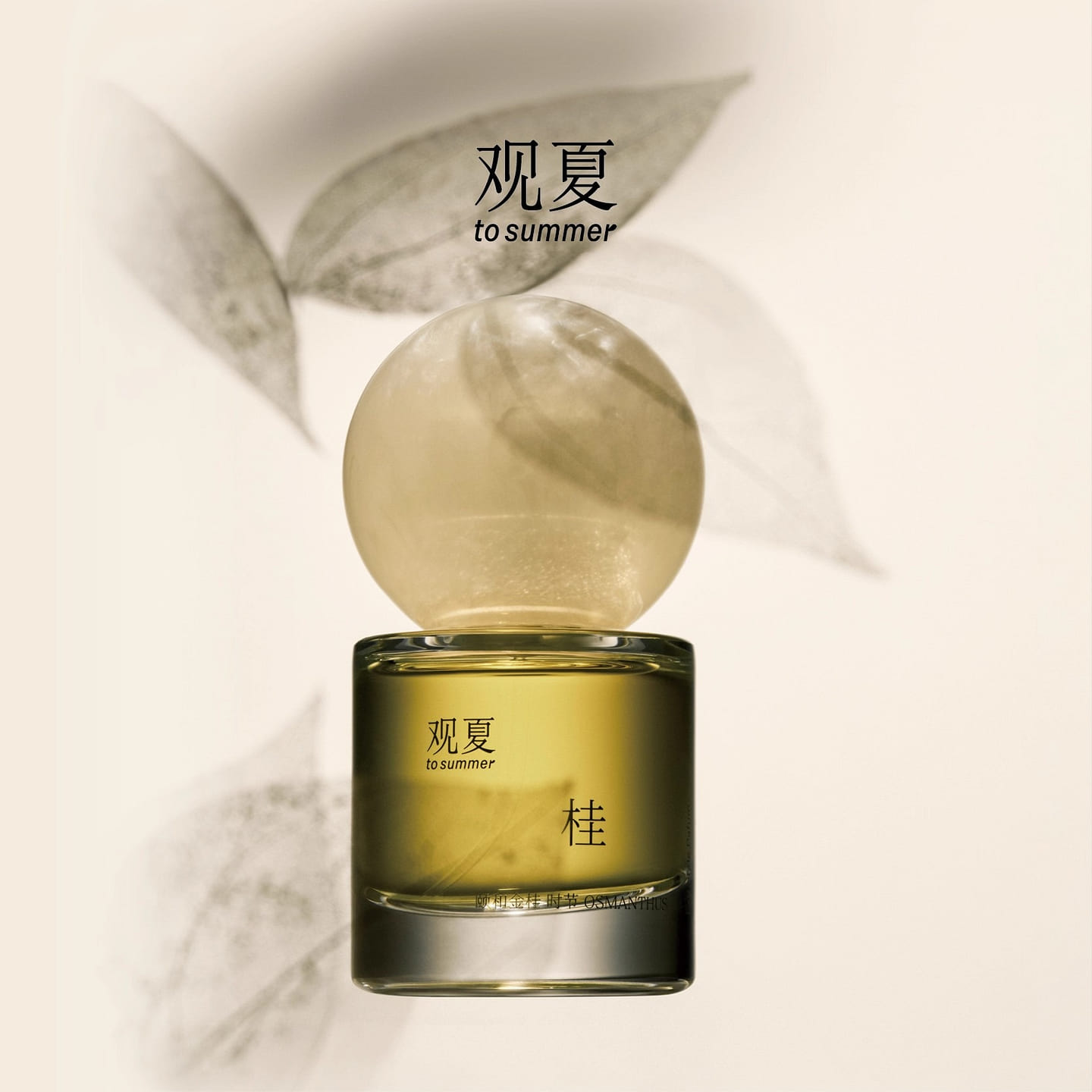观夏金秋月夜浓香水—颐和金桂30ml 30 毫升