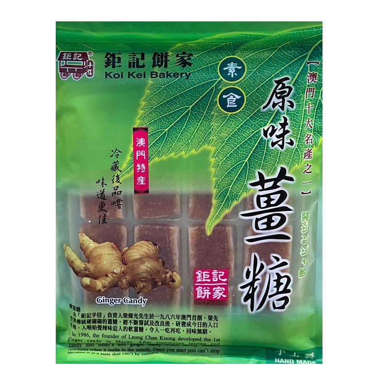 Koi Kei Bakery original handmade ginger candy 100g 100 g