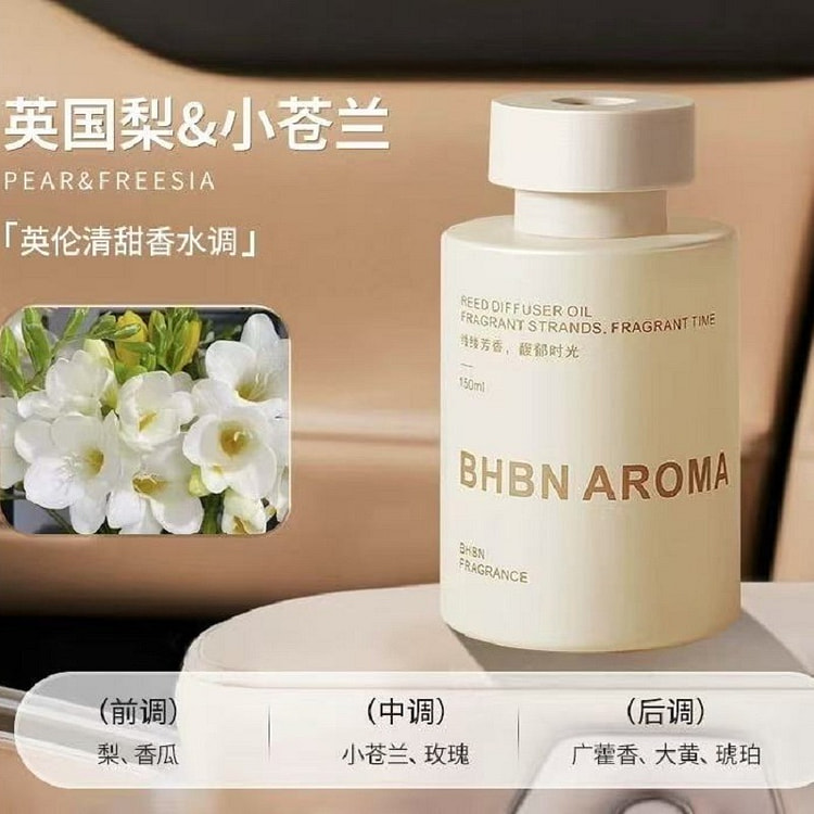 车载香薰 持久留香《英国梨 小苍兰味》