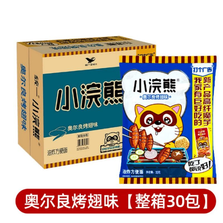 统一小浣熊干脆面奥尔良烤翅味 35g*30 35 克