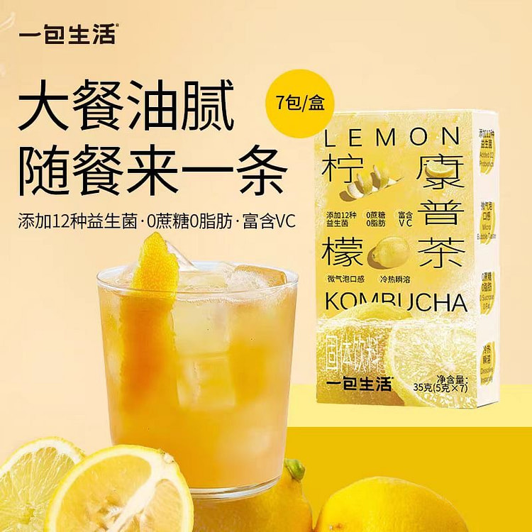 一包生活 柠檬康普茶 健康气泡茶饮 35g*1盒