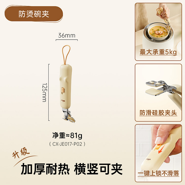 小熊防烫夹厨房防烫碗夹*1个