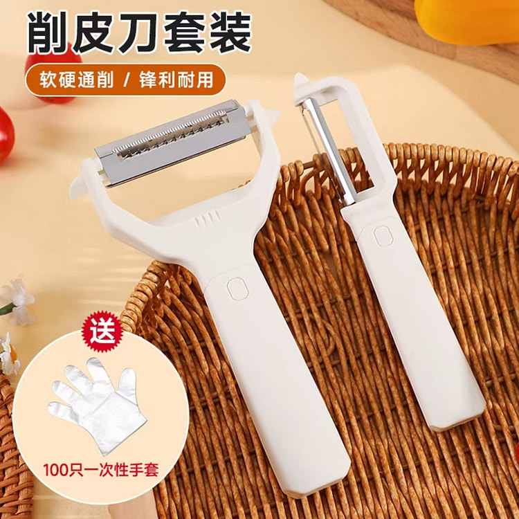 Peeler and Grater Set (2-Piece)