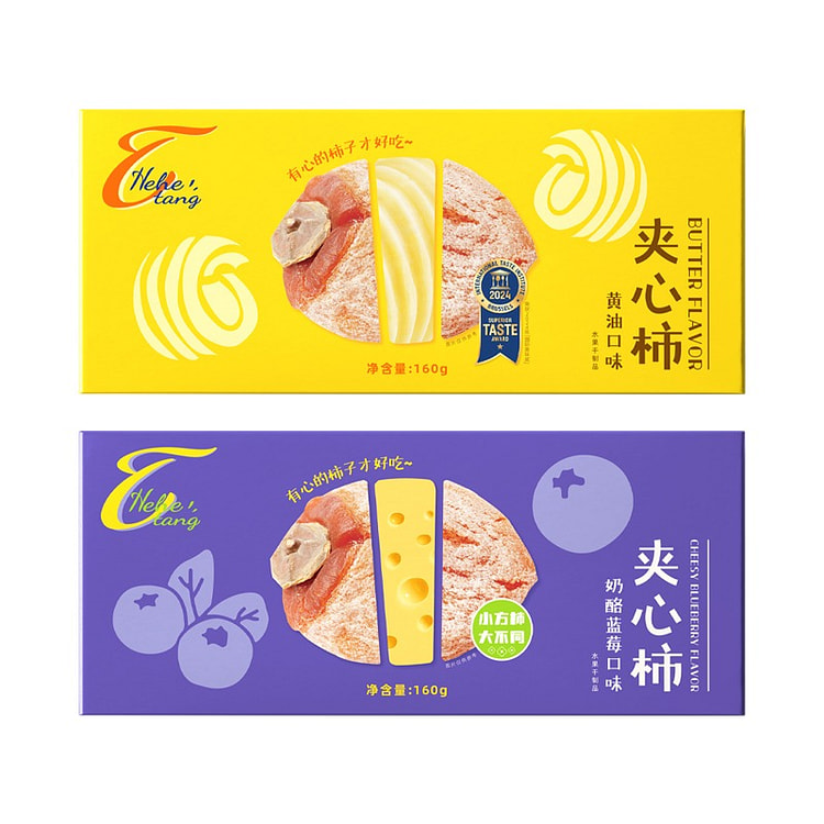 【2盒2口味】和和堂 奶酪蓝莓黄油夹心柿饼