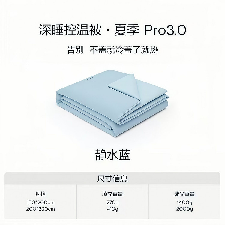 亚朵星球夏季深睡被Pro3夏被新款可机洗空调被子芯 1 份