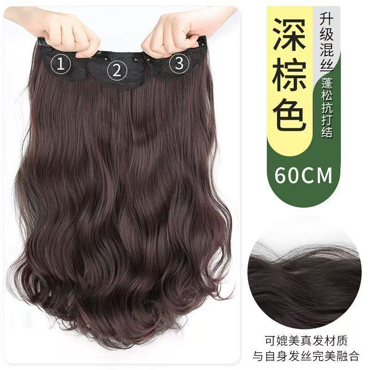 Wig piece Deep Brown curly hair 60cm 3 piece 1 pack