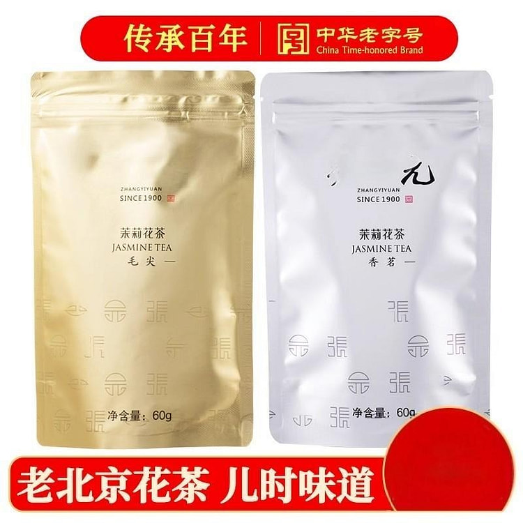 张一元茉莉花茶叶毛尖+香茗120g浓香型口粮茶正品 120 克