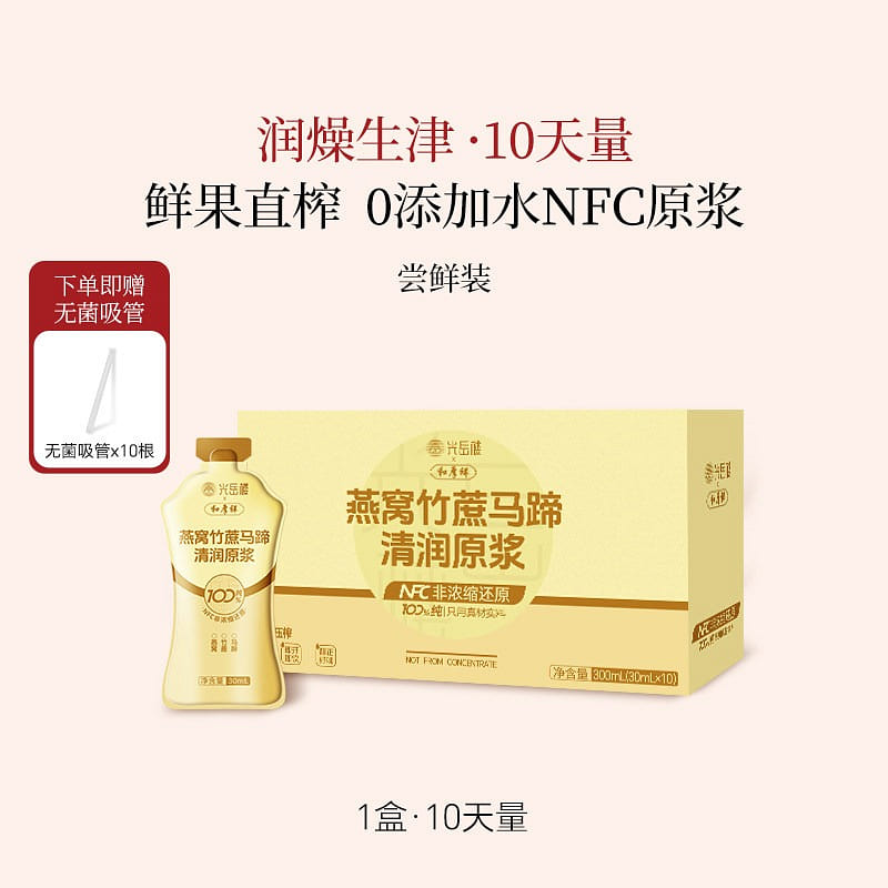 Guangyue Building jade bamboo shengjin water 300ml 300 ml