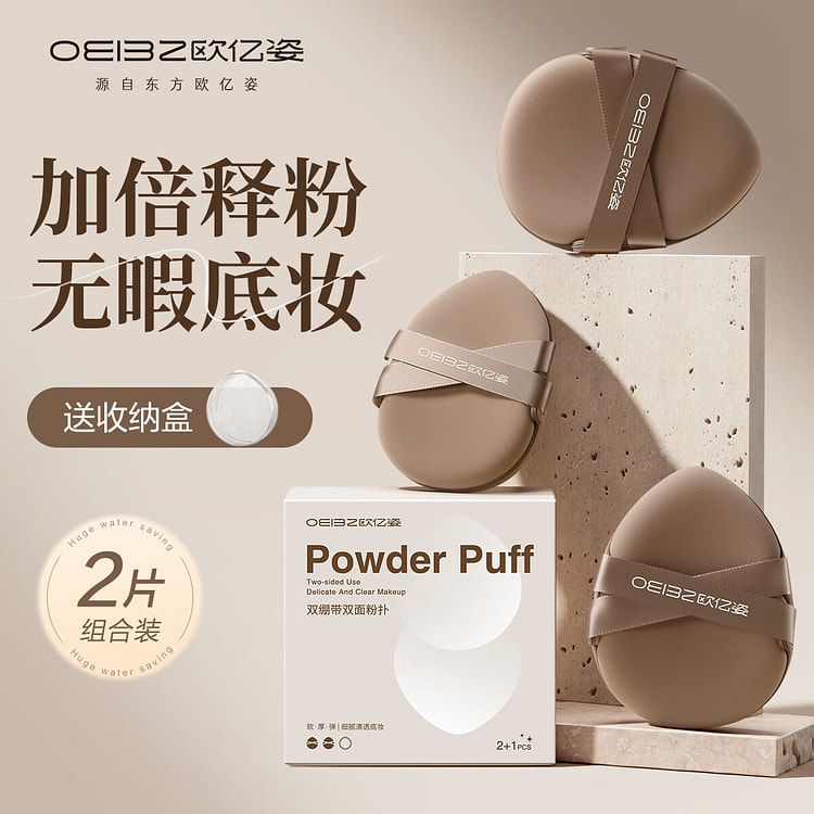 Beauty Blender Sponge Makeup Tool, Brown
