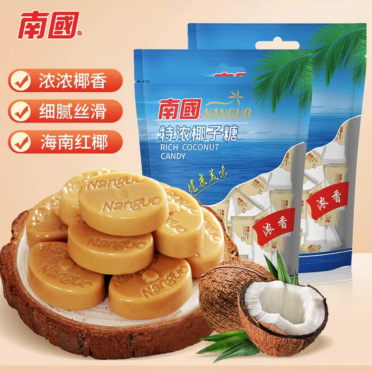 南国 特浓椰子糖 休闲零食水果硬糖果