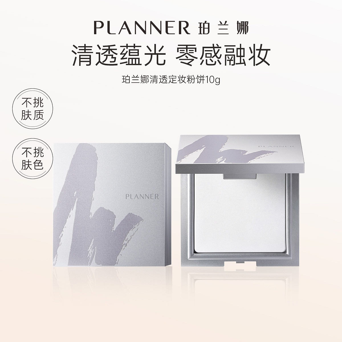 PLANNER Clear and Freeze-Dried Powder 1 box
