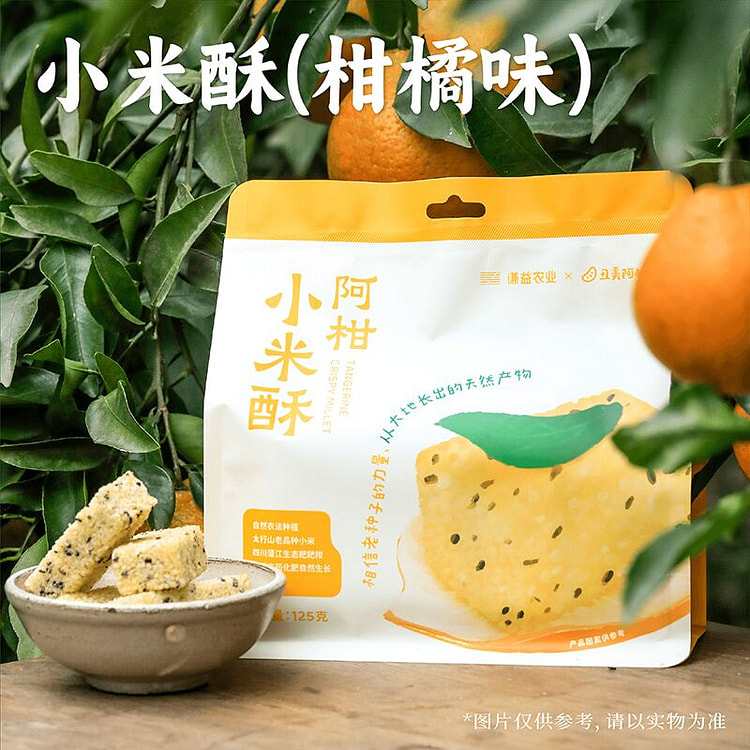 谦益零添加小零食农法小米酥 125g*1袋