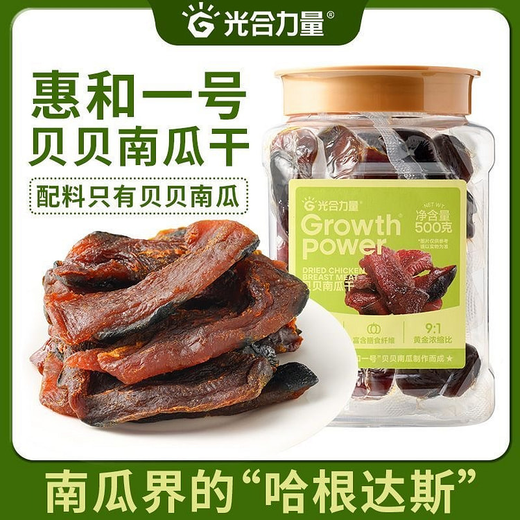 Photosynthetic Power Beibei Pumpkin Dried 500g 1 can