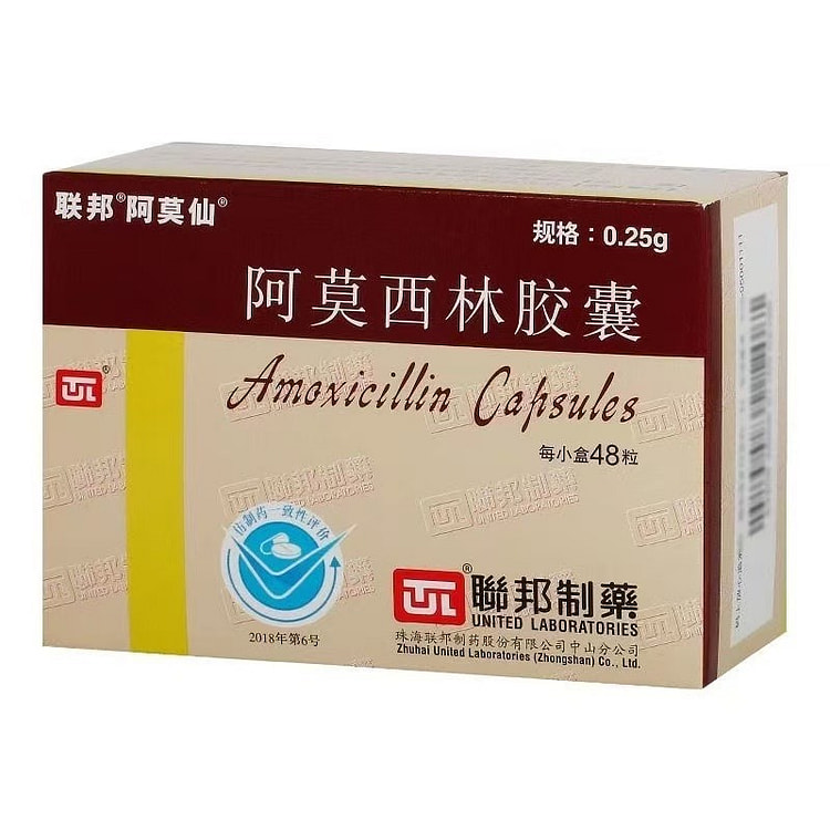 阿莫仙 阿莫西林胶囊 泌尿道感染流行性感冒皮肤软组织感染消化道溃疡中耳炎咽炎 0.25g*48粒/盒