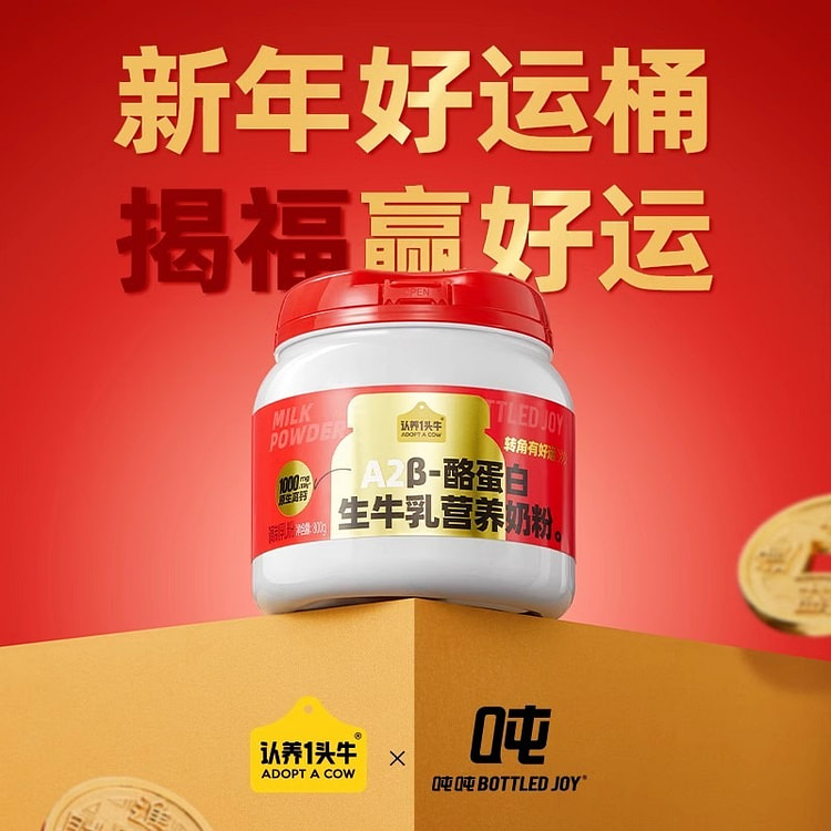 A2 Ton Ton Milk Powder Nutritional Milk Powder 800