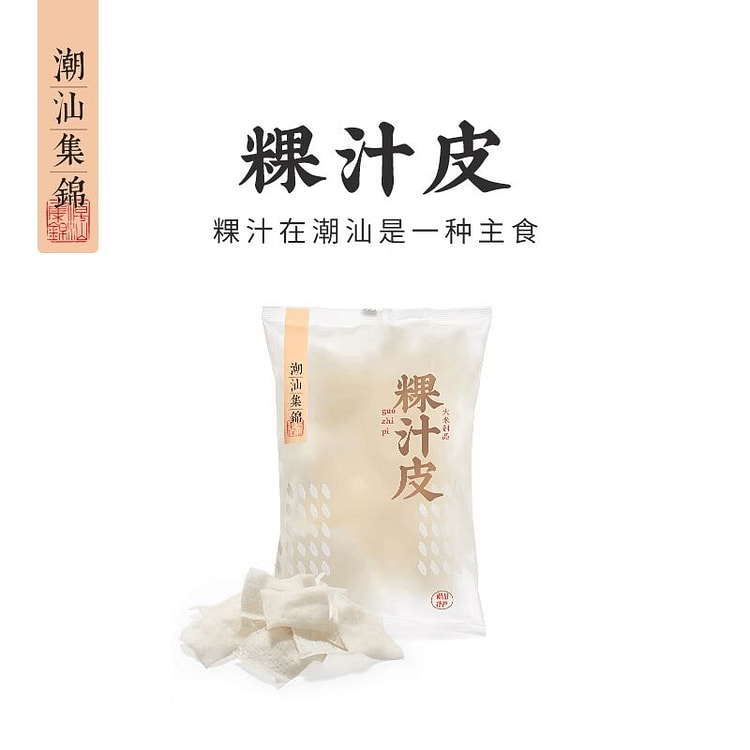 潮汕集锦粿汁皮正宗普宁特产 400 克